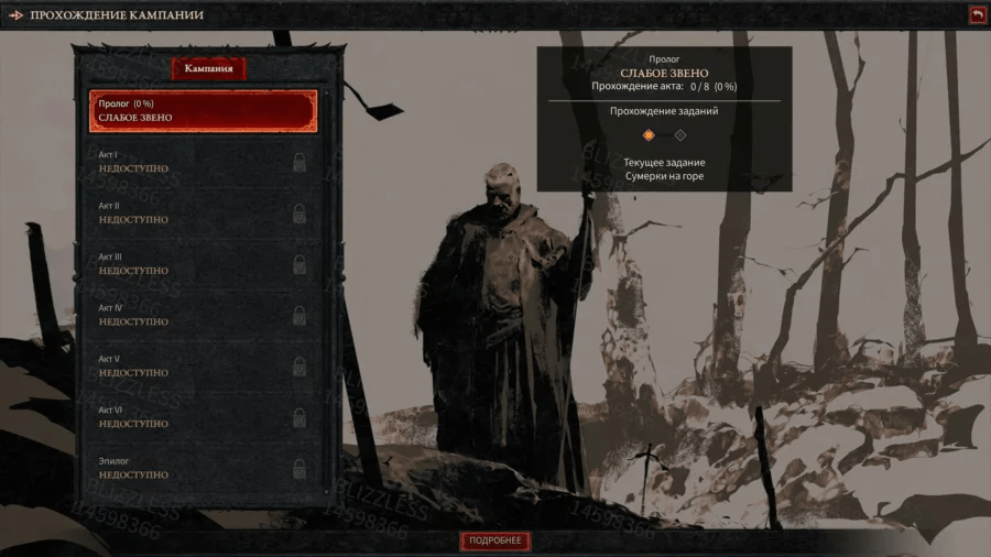 В сеть утекли скриншоты Diablo IV