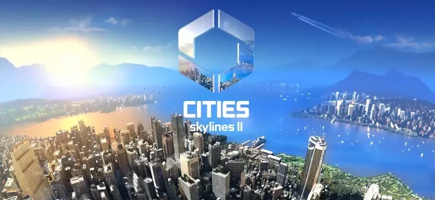 Системные требования Cities: Skylines 2