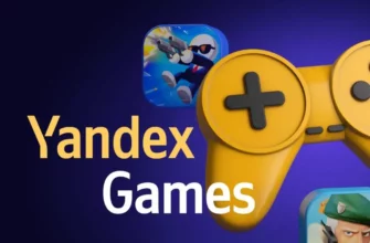 Яндекс Игры