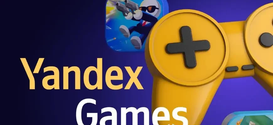 Яндекс Игры