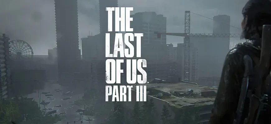 the last of us part 3